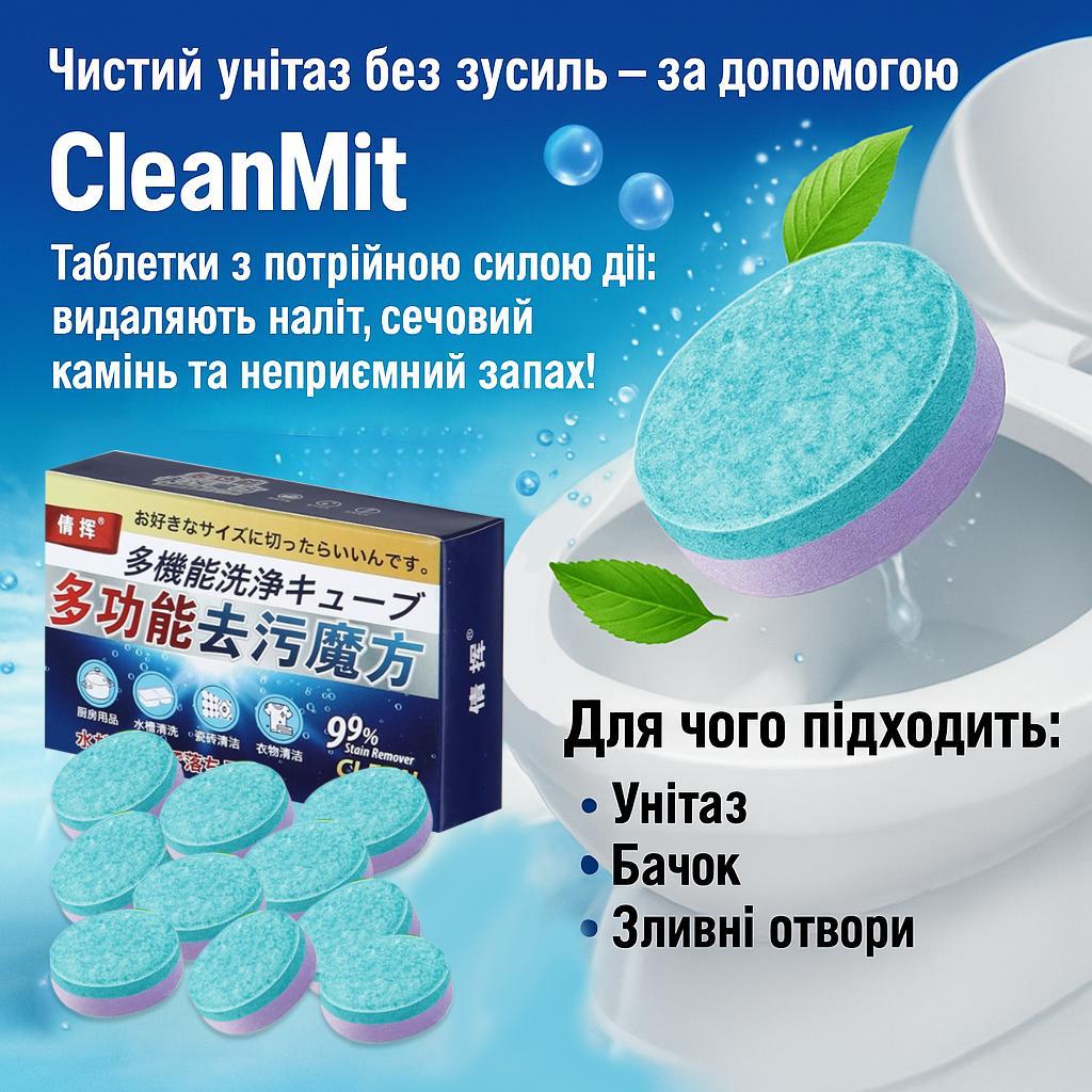 CleanMit