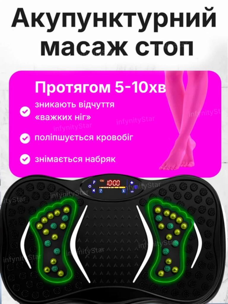 Акупунктурний масаж стоп на платформі