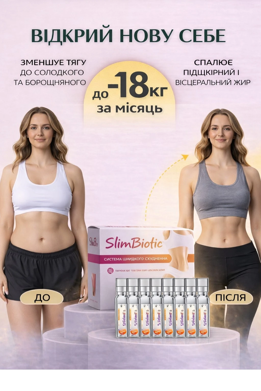 SlimBiotic